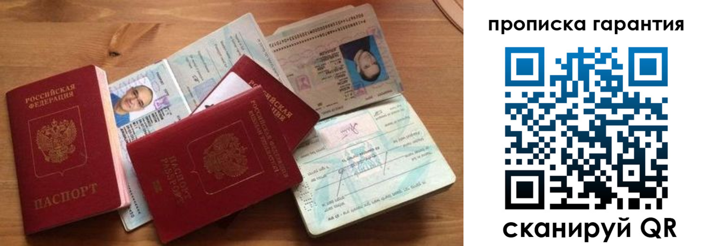 временная регистрация в Псковской области