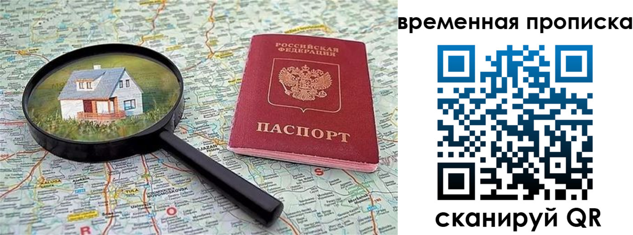 прописка гарантия в Псковской области