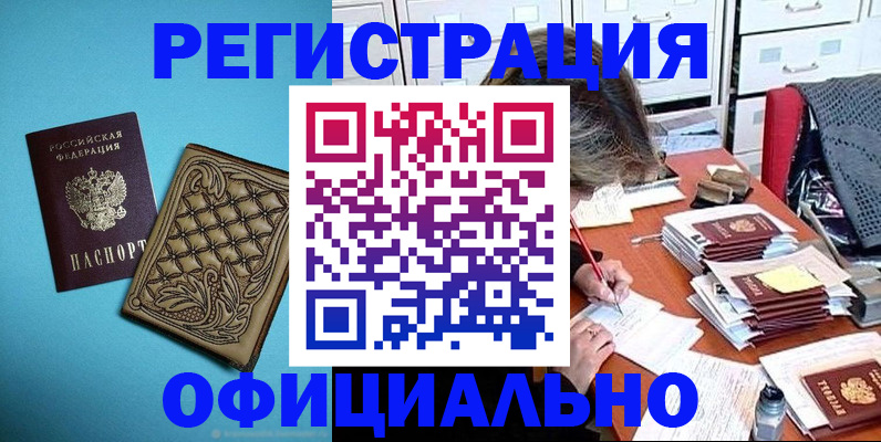 прописка в квартире в Псковской области