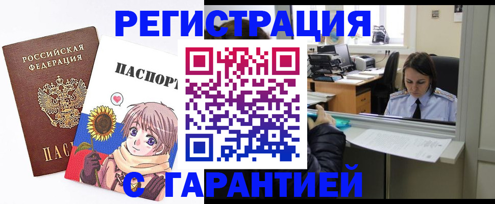 прописка для кредита в Псковской области