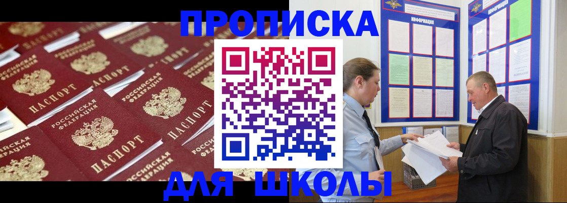 прописка от собственника в Псковской области