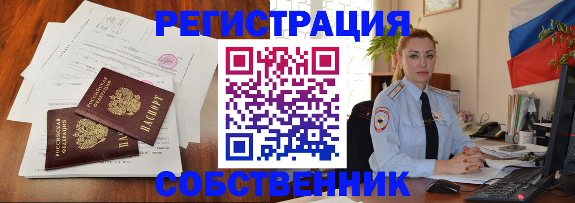 временная регистрация поиск в Псковской области