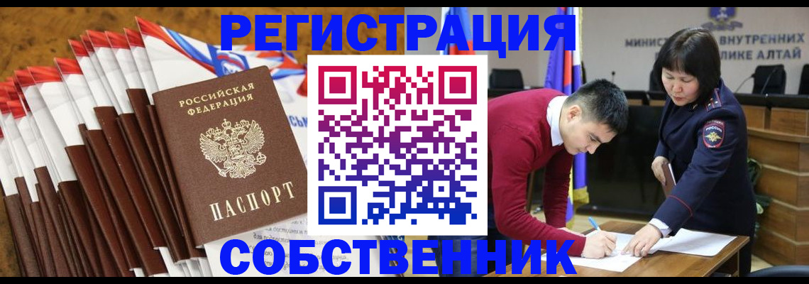 временная регистрация 2025 в Псковской области