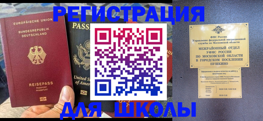 прописка 2025 в Псковской области